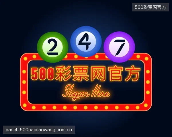 认识500彩票网官方平台